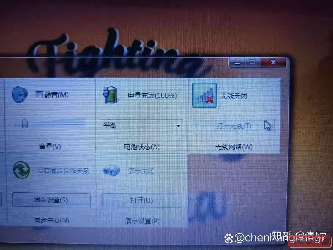 解决Windows 7系统无线网络连接出现红叉的问题图3