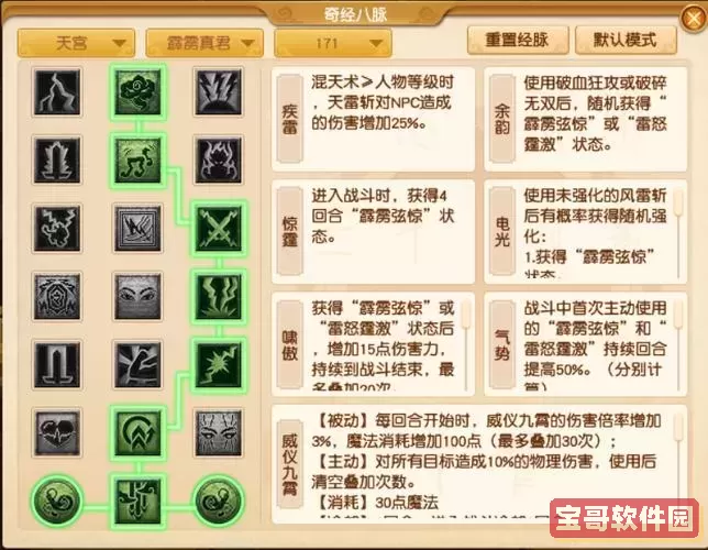 梦幻西游力天宫乾元丹加点攻略与必要性分析图1
