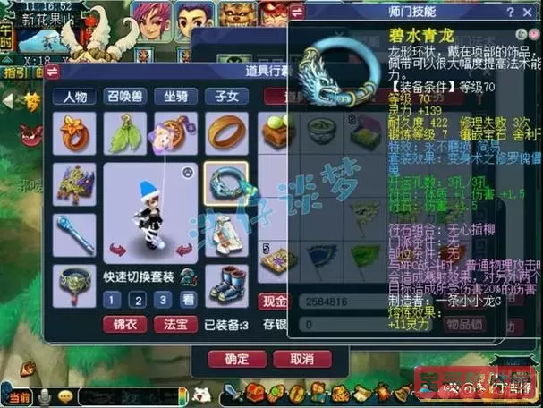 梦幻西游力天宫乾元丹加点攻略与必要性分析图2
