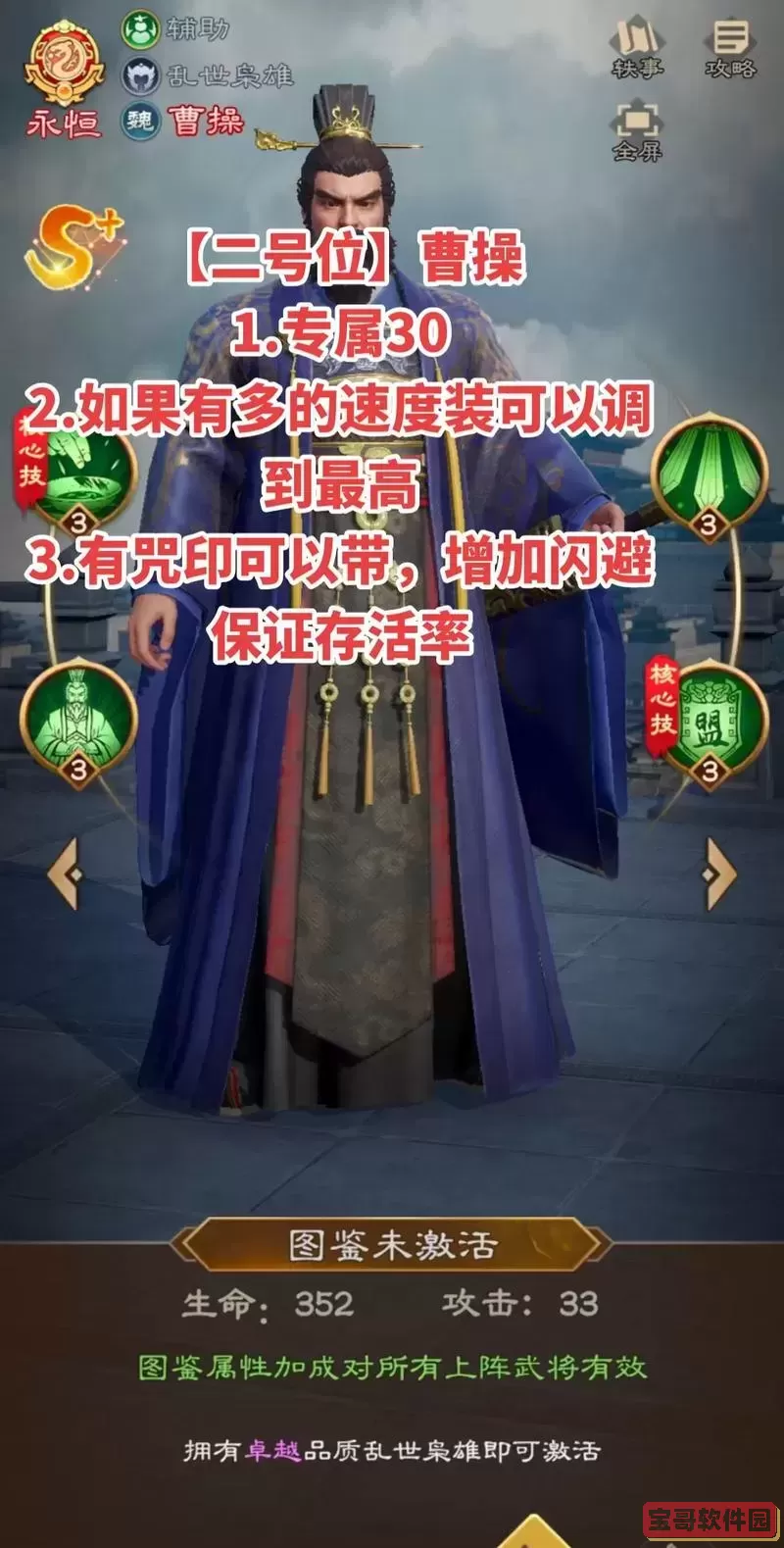赵云传之纵横天下全攻略秘籍汇总图1