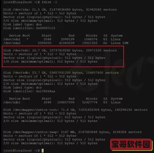 centos 查看端口图3
