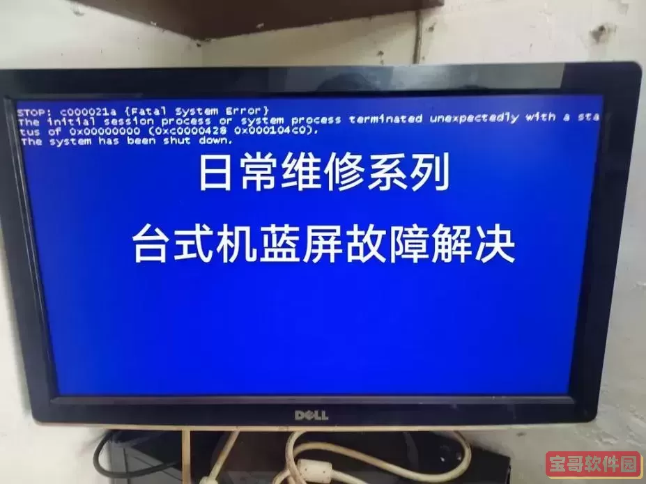 台式电脑放不出声音怎么解决-台式电脑播放不出声音怎么回事图3