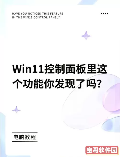 深入分析Win11透明窗口Bug及其对比Win10透明窗口表现图1