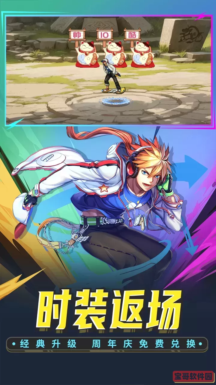 时空猎人下载手机版