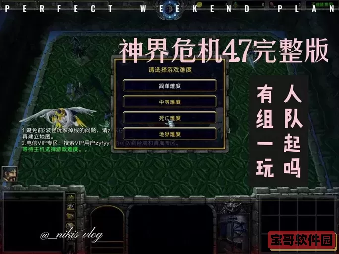 神界危机完美优化版隐藏英雄密码-神界危机经典版隐藏英雄密码8.823图1
