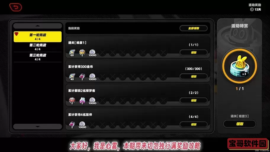 神之墓地3.0.3贺岁版怎么通关-神之墓地3.0.3贺岁版指令有哪些图1