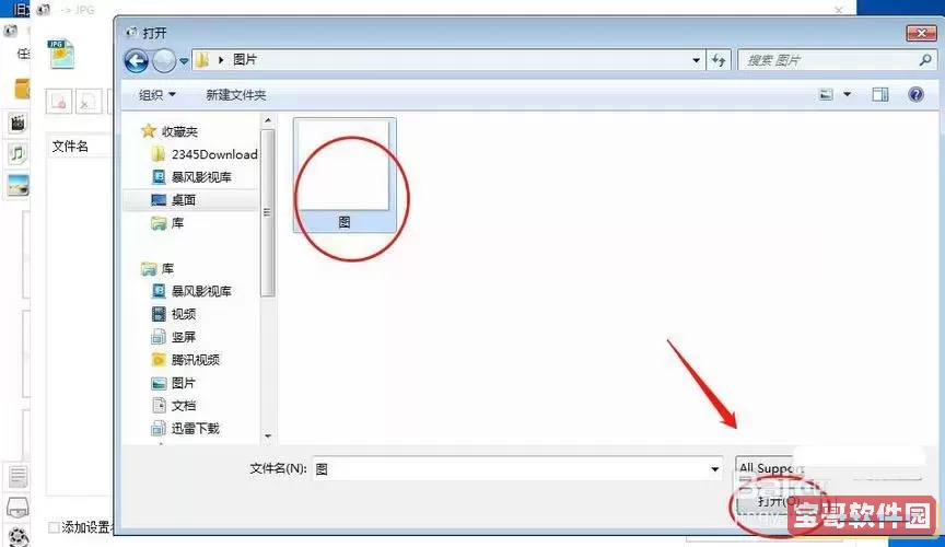 ndz格式怎么转换图1