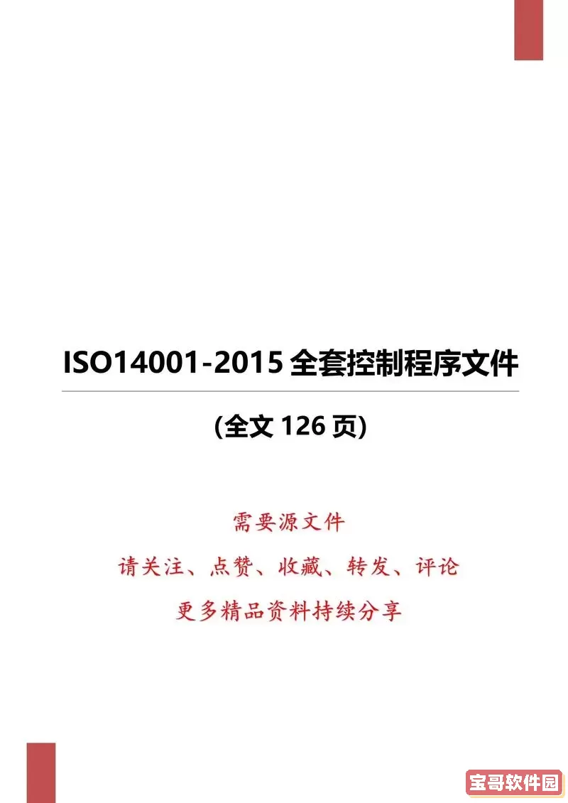 iso文件怎么在手机上安装-iso文件怎么在手机上安装软件图1