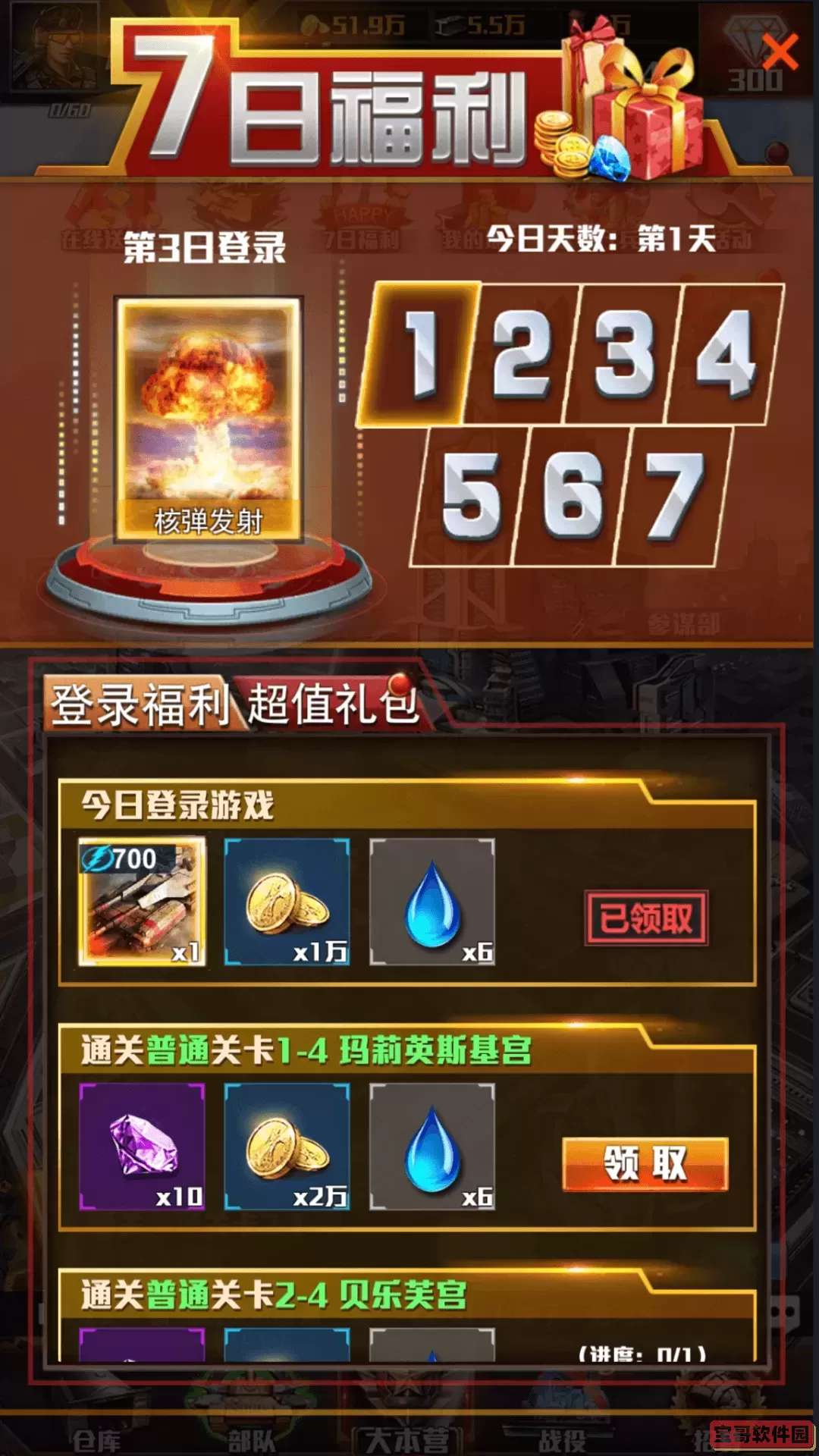 红警大作战手机版