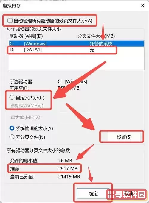 c盘内存不足如何清理图1