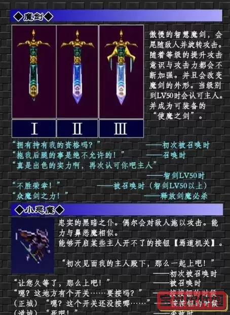 恶魔城月下夜想曲海尔克剑在哪图2