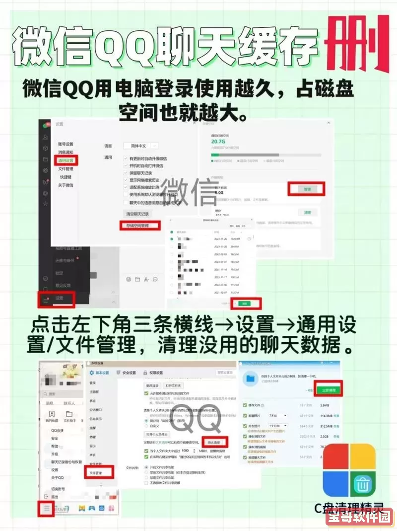 c盘内存不足如何清理图2