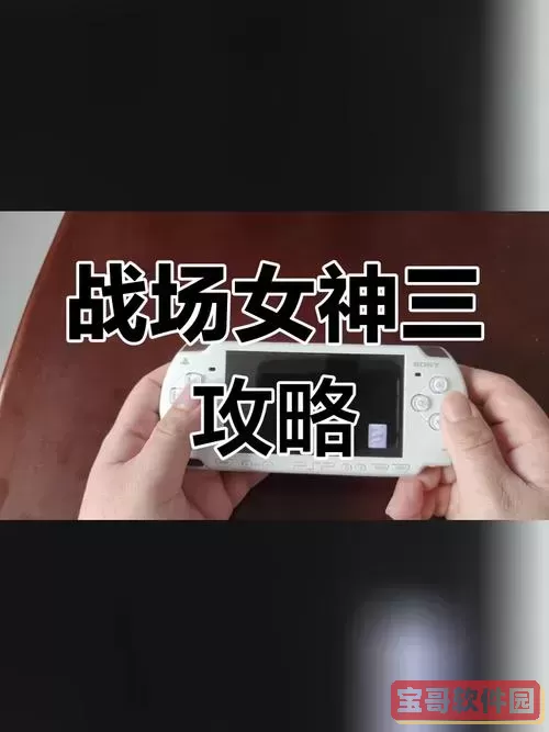 战场女武神3密码怎么用图2