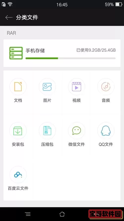 rar格式的文件怎么打开手机图2