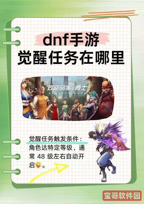 dnf无相冥渊任务为什么没有-dnf无相冥渊为什么会失败图1