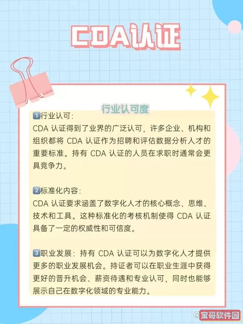 cda数据分析师培训官网图2