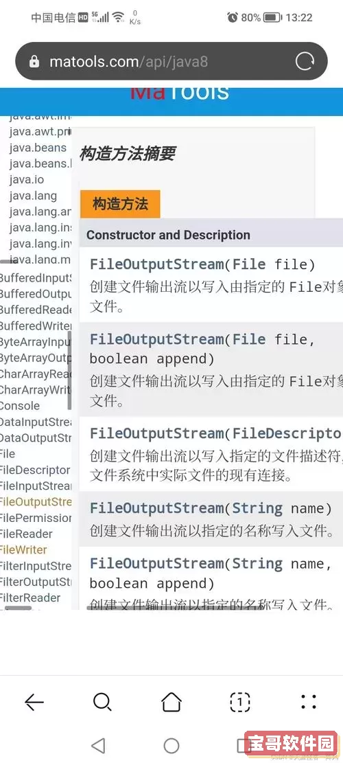java官方api中文文档-java api文档中文版图1
