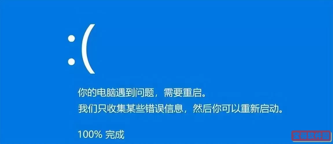 win10开机转圈圈很久自动重启图3