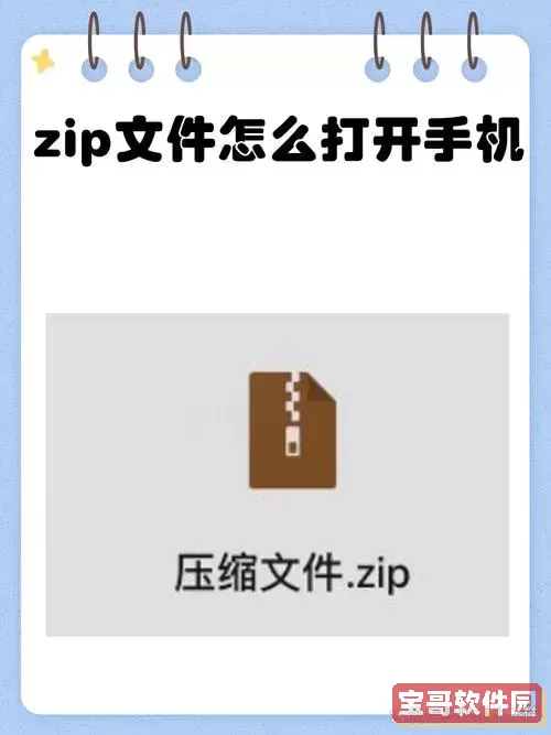 rar的文件怎么解压手机软件图1