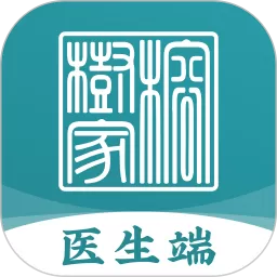 榕树家中医医生端
