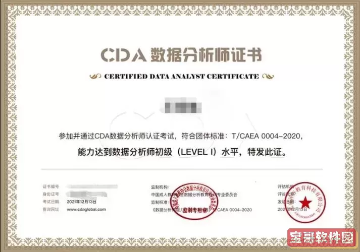 cda数据分析师培训官网图1
