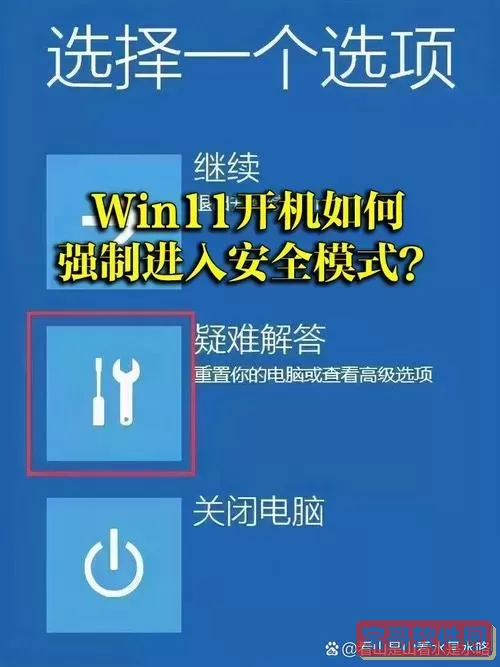 win10进入安全模式后怎么恢复正常模式图3