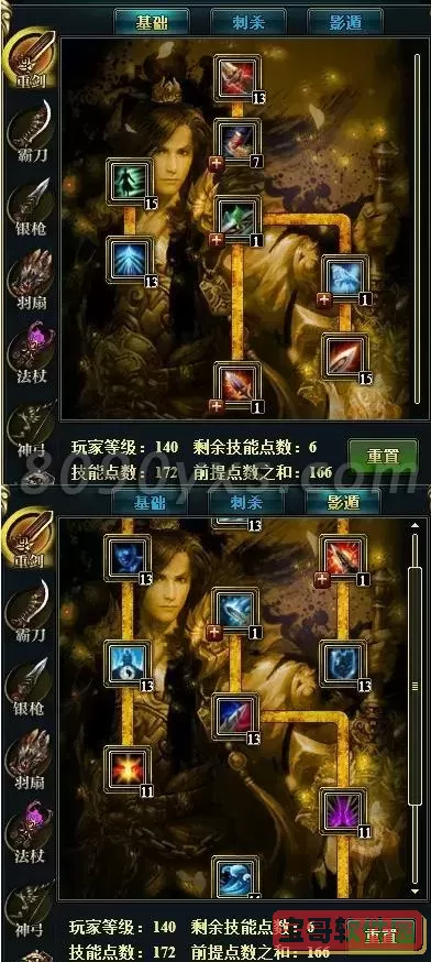御龙在天190级破封印-御龙在天90级破封升级攻略图1