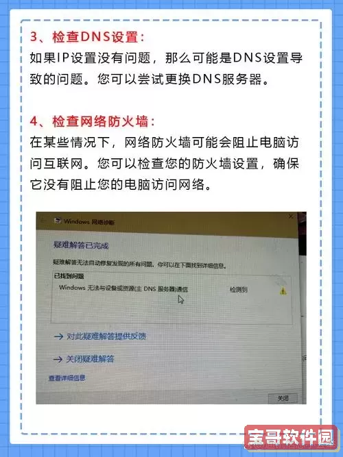 解决远程计算机不接受443端口连接的问题图1