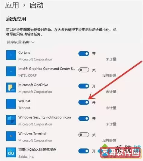 win11怎么自动关机设置-电脑怎么设置自动关机win11图1