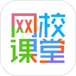 网校课堂