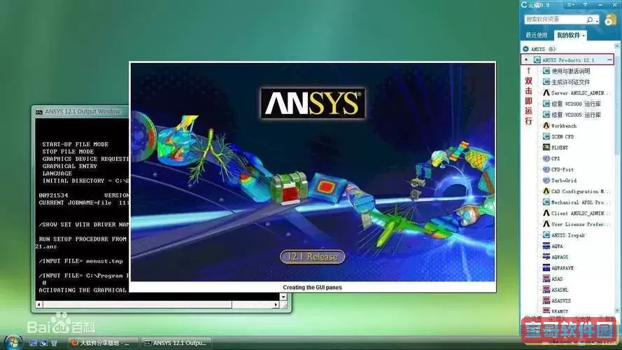 ansys软件培训机构图1