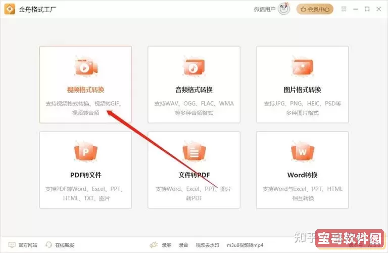 如何选择合适的播放器播放MOV文件？推荐几款工具图1