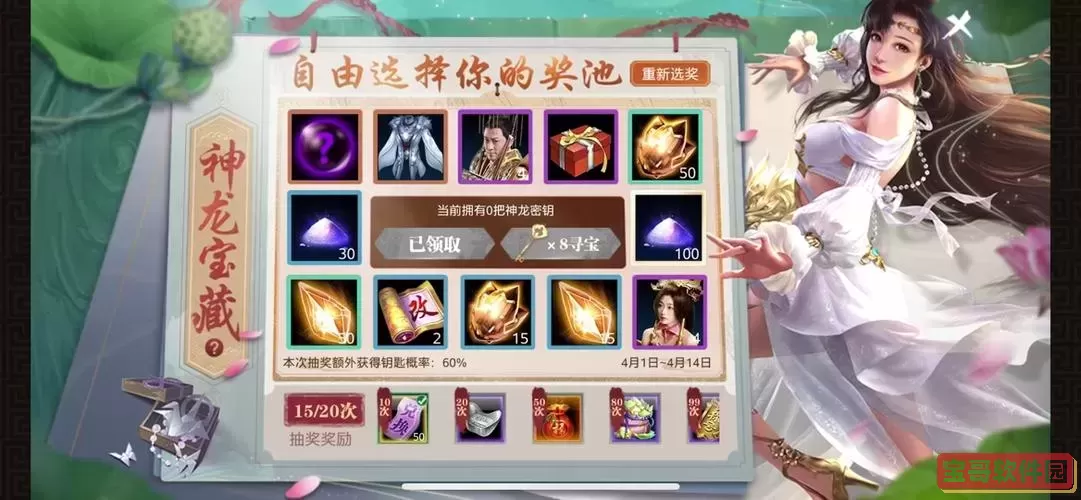 如何领取御龙在天手游CDK码及兑换攻略指南图1
