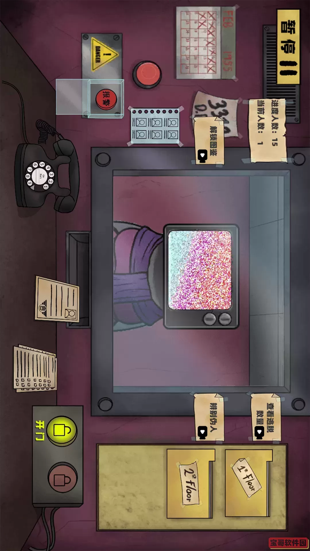 寻找恐怖线索安卓最新版