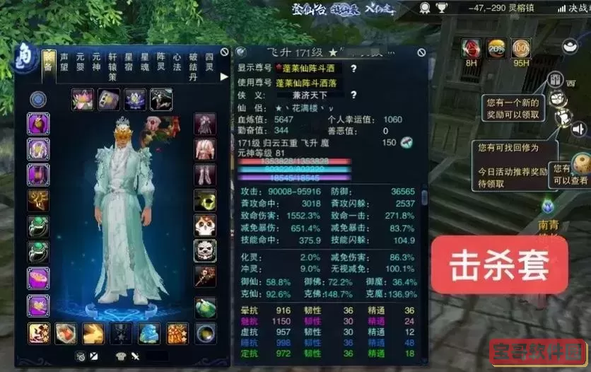 诛仙三归云要攻击还是要爆伤图2