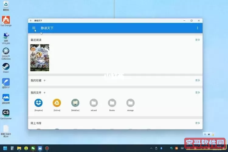 djvu文件怎么打开安卓图1
