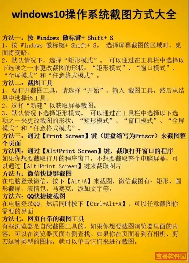 详细教程：Windows 10 安装版全流程指南与技巧分享图1