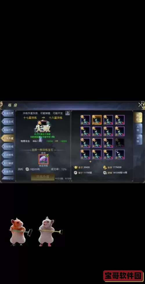御龙在天190级破封印-御龙在天90级破封升级攻略图2