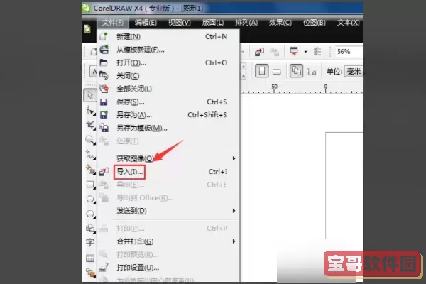 cdrx7拼版工具在哪里图3