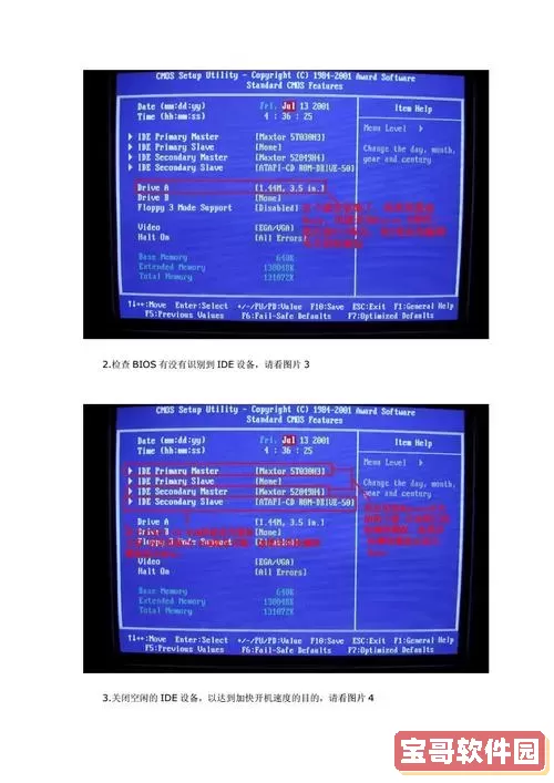 如何在bios格式化硬盘-zol问答图2