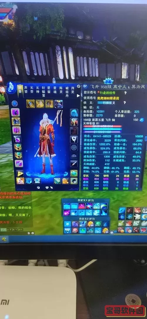 诛仙三归云要攻击还是要爆伤图1