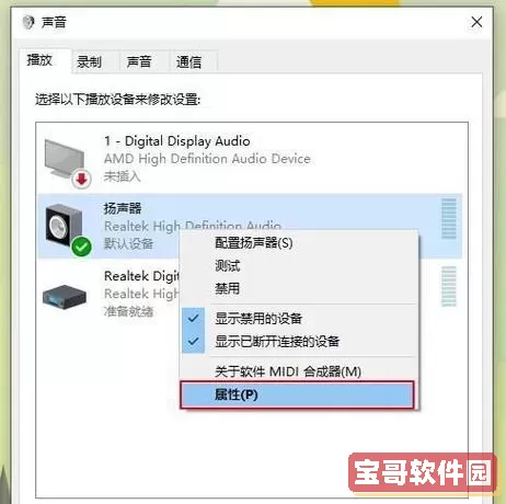 电脑无法检测到麦克风怎么办-电脑检测不到麦克风怎么设置图2