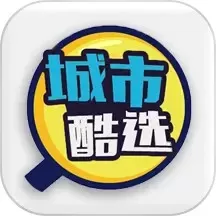 城市酷选安卓下载