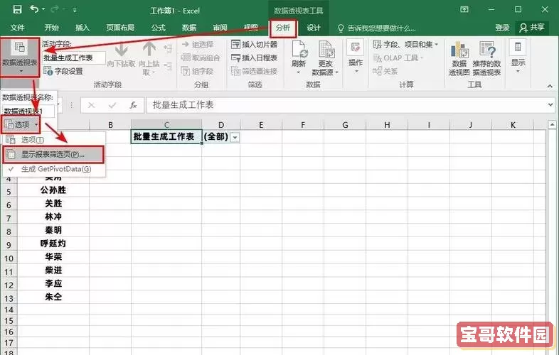 批量创建excel表格图1