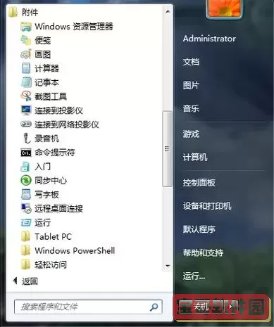 如何在Windows 7中查看系统版本号的详细步骤图1