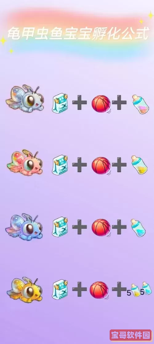 开心水族箱鱼宝宝怎么出稀有图3