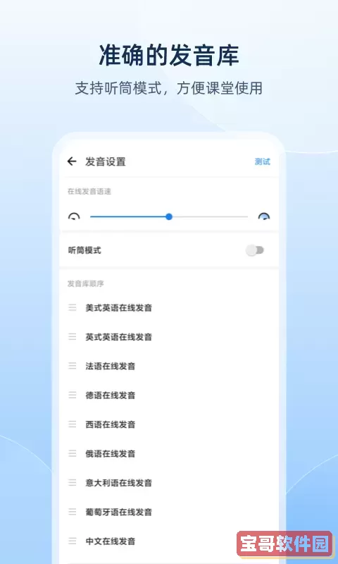 欧路词典下载安卓