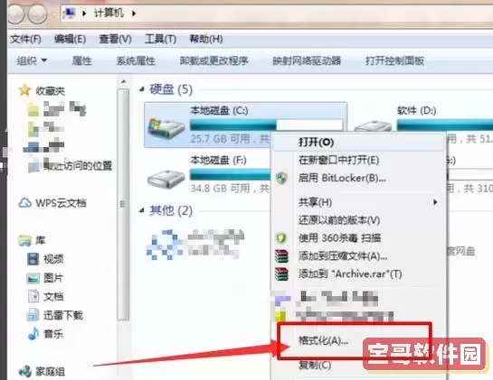 笔记本C盘突然满了该如何处理？实用解决方法分享图3