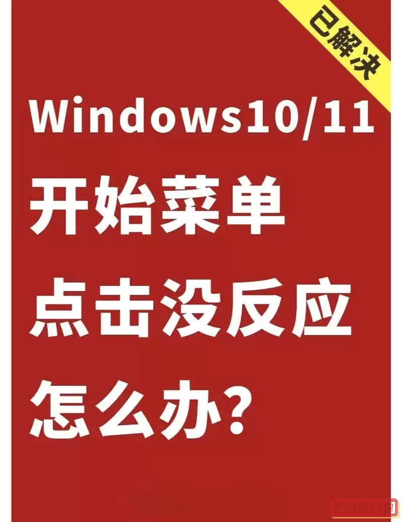 win10开始菜单没有图标图2