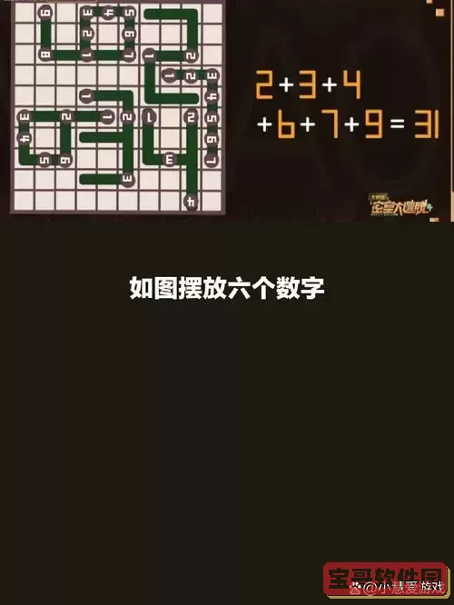 密室逃脱13秘密任务全部答案图1